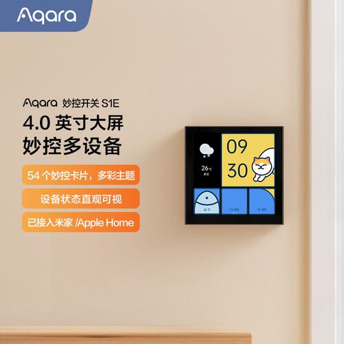 公l牛智能妙控开关s1e触摸屏已接入米家控制面板HomeKit