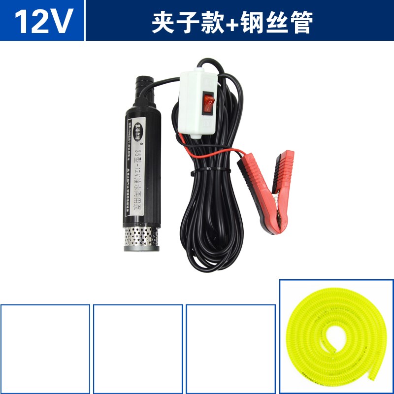 新款12V电动潜水泵24V柴油泵220V抽酒泵35型迷你泵抽水泵