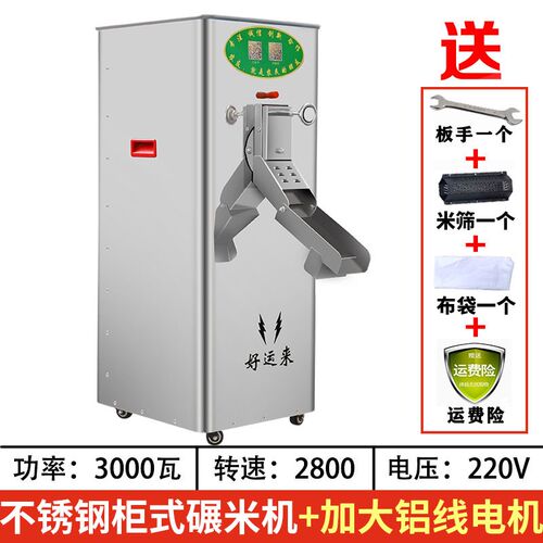 碾米机家用自动米稻谷脱壳细糠粉碎机剥谷机不锈钢柜式精米打米机