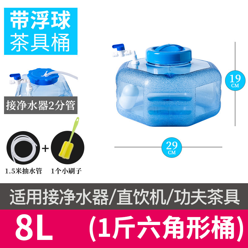 茶台pc饮水桶自动进水桶家用储水泡茶用蓄水桶带浮球阀纯净空水箱