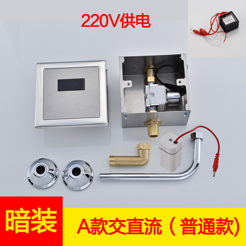 暗装小便斗感应器面板尿斗小便池配件厕所感应冲水器6V控制电磁阀