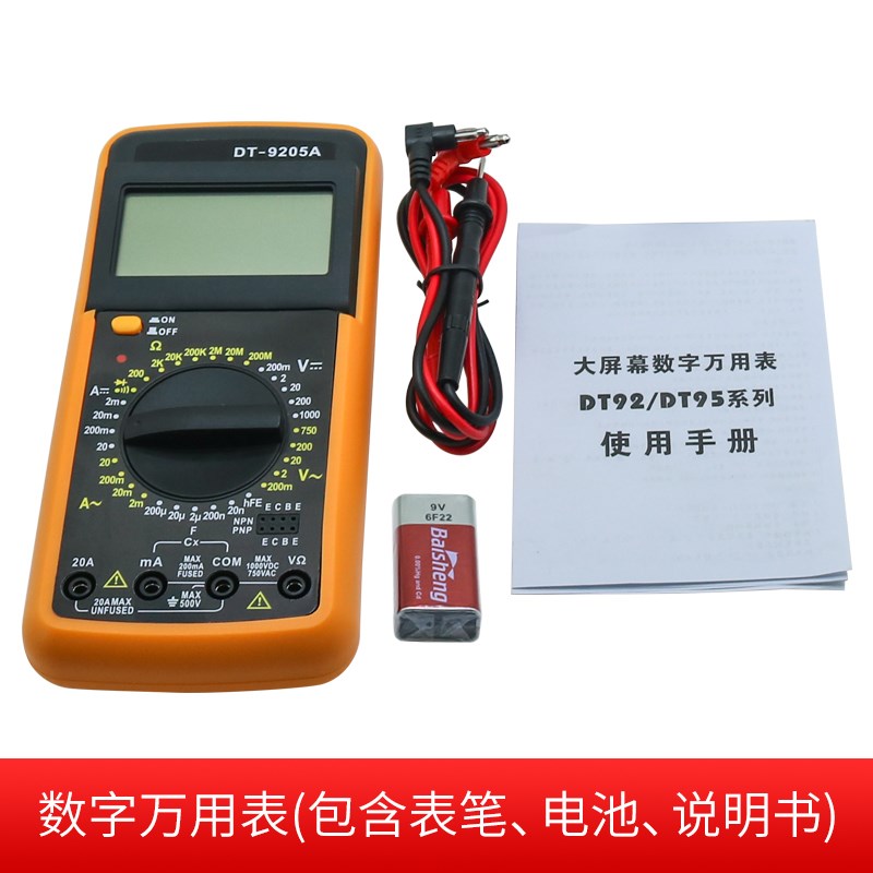 数字万用表 电流表  电流电压表 电阻表 电工用 模型制作学生家用