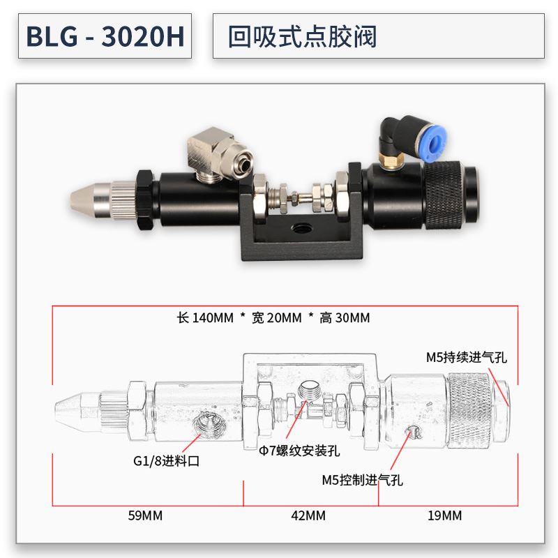 倍力固复动顶针式点胶阀音响喇叭电子电器点胶圆周气动胶阀回吸式