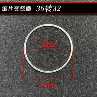 切割片锯片变径圈中心孔套环轴套安装孔20转16变径环内圈垫片切割