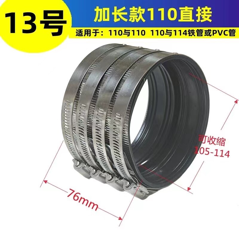 老旧下水管改造110铸铁管转pvc接头110老铁管100与110管连接抱箍
