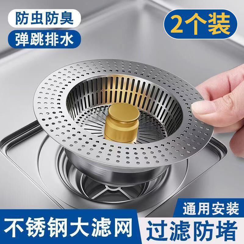 不锈钢盖板厨房水槽过滤网下水漏水塞洗碗池池通用款弹跳居家好物