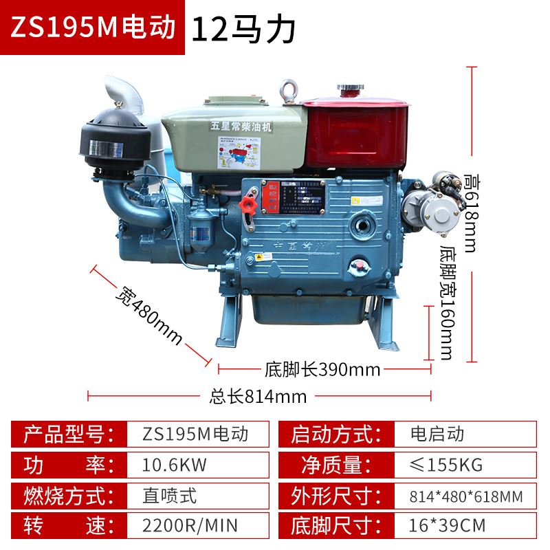 常州单缸柴油机发动机15/18/20马力水冷小型船用农用拖拉机电启动