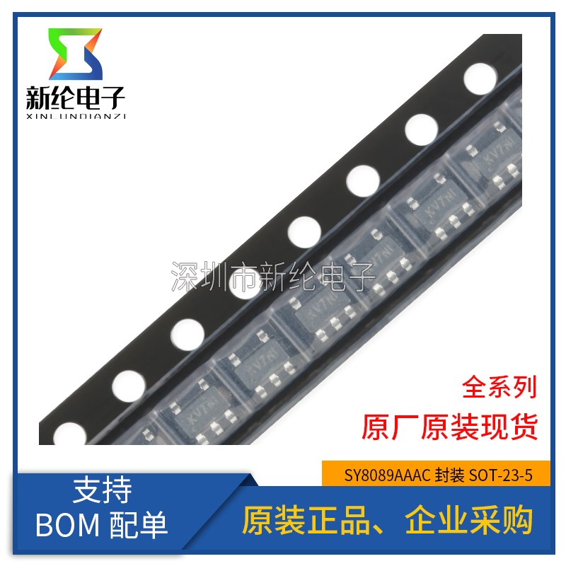 原装正品 SY8089AAAC 丝印KV SOT23-5 同步降压DC-DC稳压器芯片IC