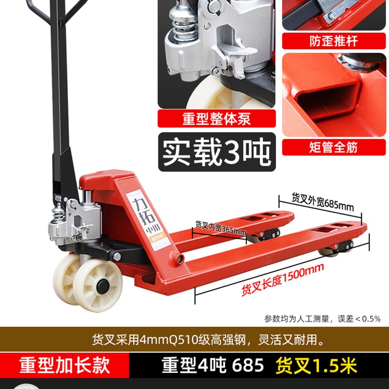 重型大地牛叉车手动液压o搬运车大吨位3T5T8T10吨加长1.5米2m托盘