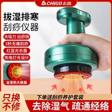志高电动刮痧仪器经络刷全身通用淋巴疏通拔罐神器肩颈背部按摩器