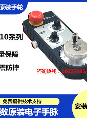 广数系统电子手轮GSK980S手柄手持盒数控机床车床外挂 SC10手摇脉