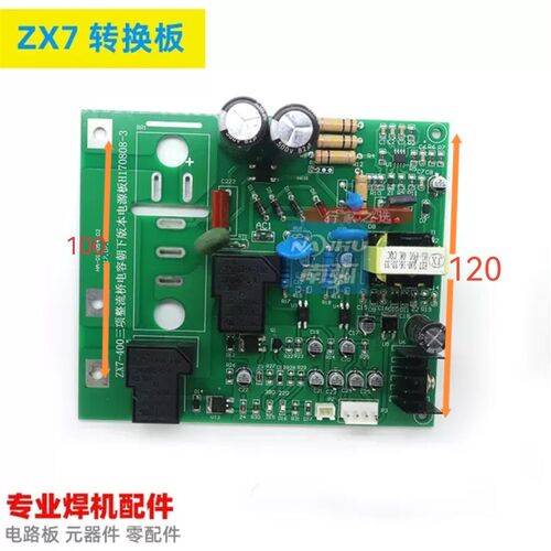 ZX7-400电源板双电源220V380V两用转换板正负15V 24V电源华焊机奥