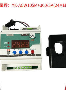 交流数显电流表上下限报警智能电流控制继电器开关过载保护M.odbu