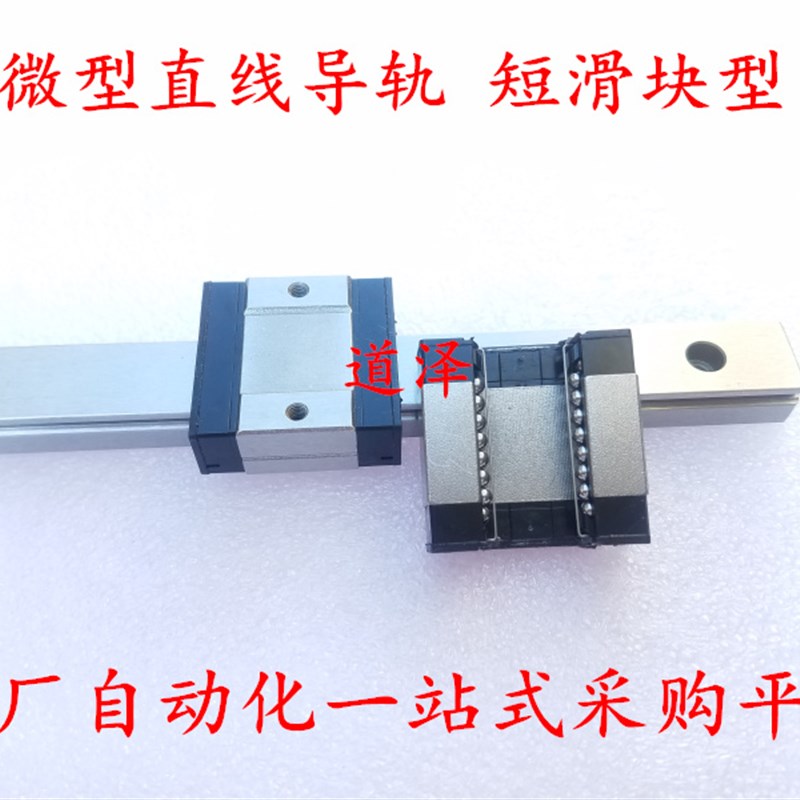 微型直线导轨SE2BSZ/SEBSZ10 G L-3B5/55/75/95/115/135/155短滑