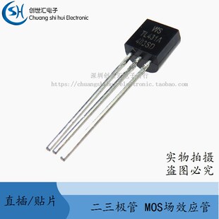 全新原厂原包装 TL431A TL431ACLP TL431 直插三极管TO-92 稳压器