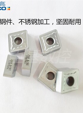 现货正品山高数控车刀片CNMG160616-MR7-K TP1501