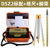 苏州一光水准仪全套DSZ2高精度工程测量室外自动安平DSZ1水平仪器