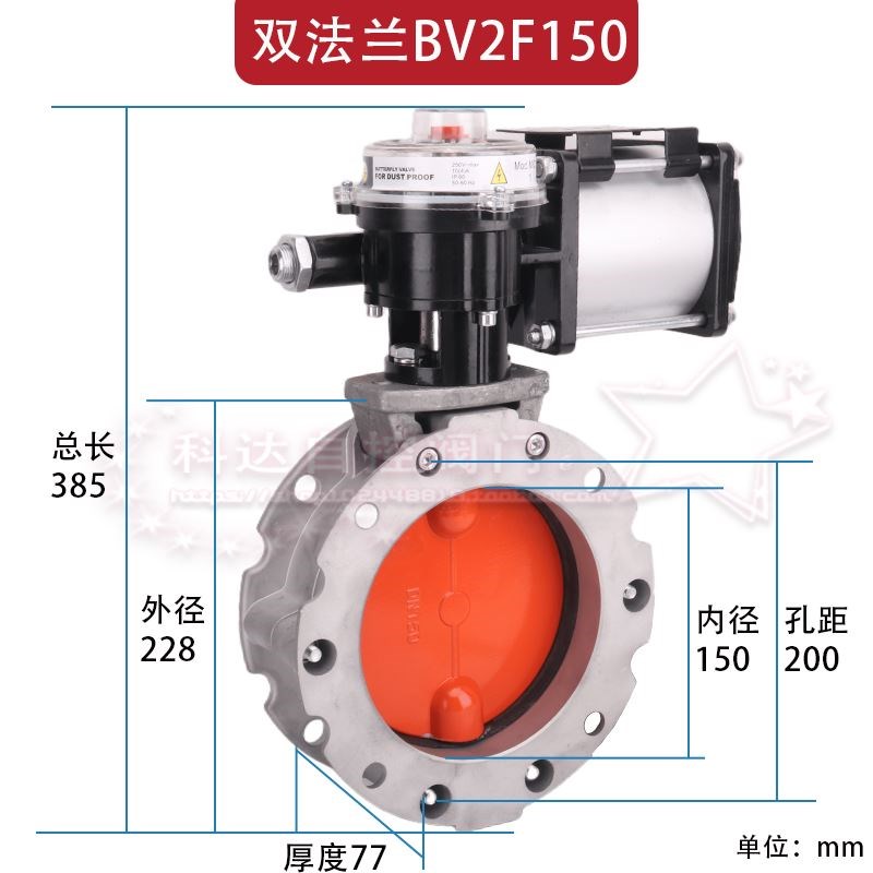 气动粉体蝴蝶阀 水泥铝合金粉尘蝶阀 DN100 150 200 250 300