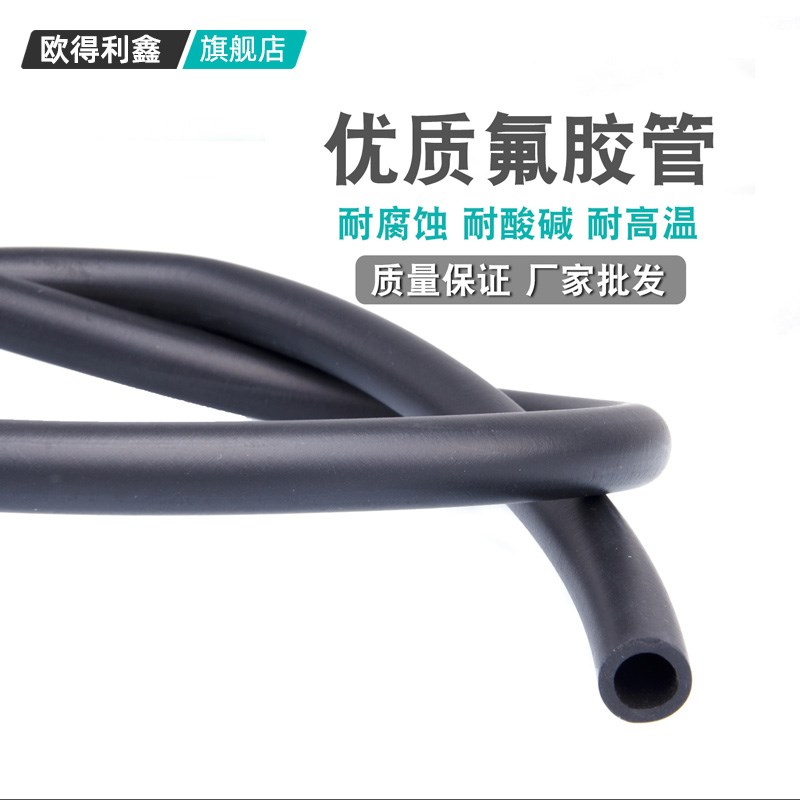 氟胶管 氟橡胶软管 耐高温耐腐蚀耐油管2mm3Emm4mm5mm6mm7mm8mm10