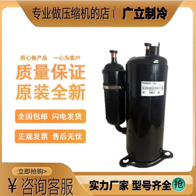 PH215M2C-4FT3/PH225X2C-8FTC/PH240X2C-8FTC美芝1.5匹空调压缩机