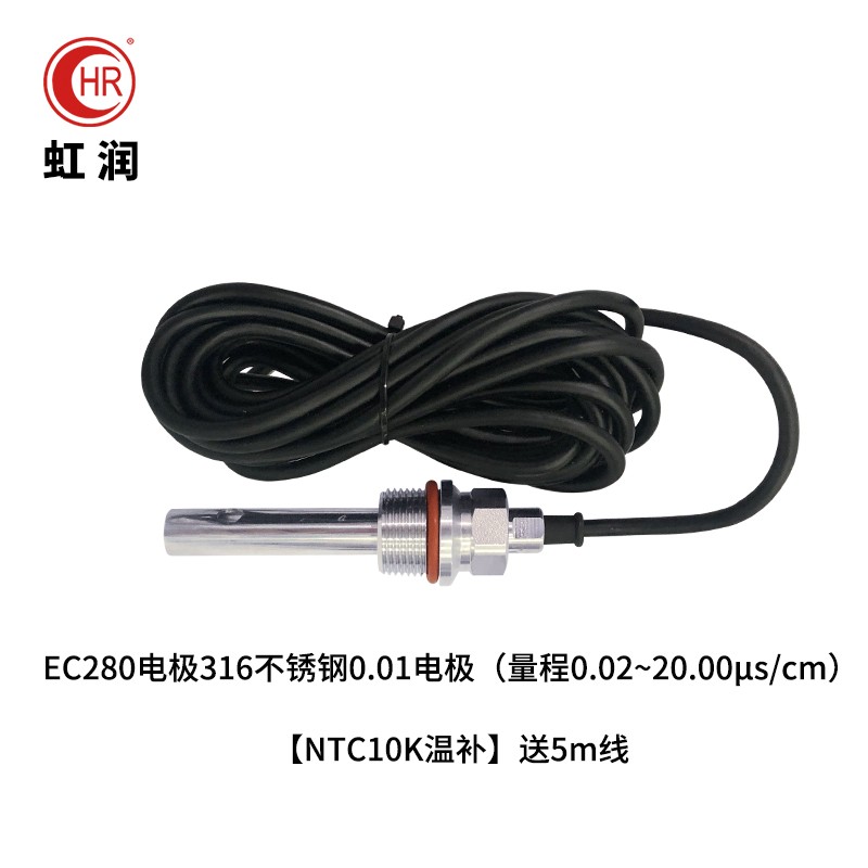 电导率仪工d业在线监测仪测量水处理水质检测电导仪电极传感器EC1