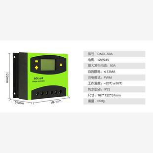 太阳能控制器60A恒压恒流家用太阳能发电板12V24伏监控30安通用型