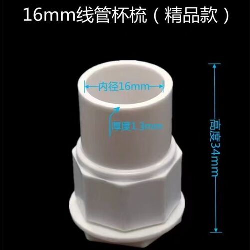 pvc线管国标杯梳加长加厚16 20 25 32锁母40暗盒螺接锁头锁扣盒接