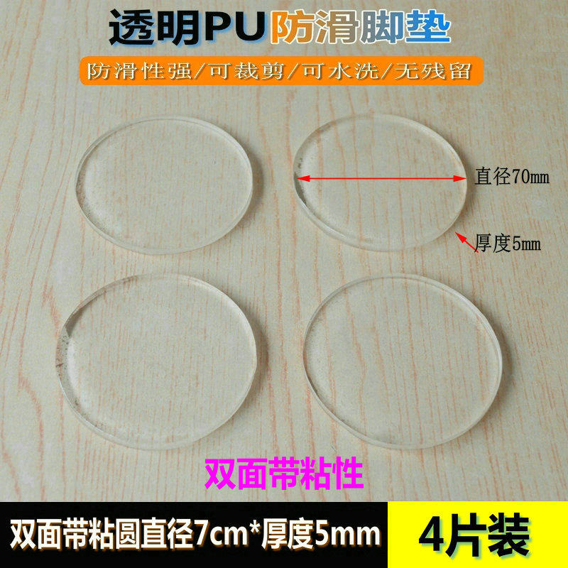 硅胶沙发脚垫地面防滑垫茶几桌子固定器桌腿家具床脚防移动胶垫块,厨房电器,商用制热电器配件,淘宝优惠券,粉丝福利购,淘宝优惠卷