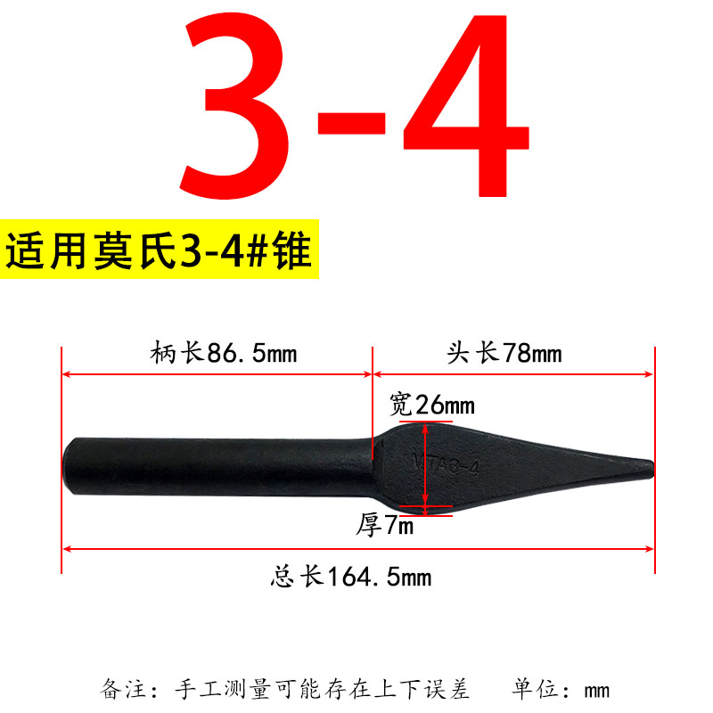 三角小中大号莫氏钻套退楔卸锥柄套打点下钻夹头变径套斜铁退出器