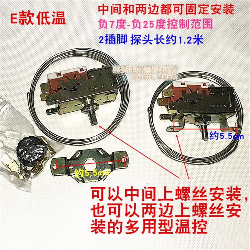 电冰箱冰柜冷柜温控器 冰箱机械温控开关WDF18 WPF22A 定时器开关