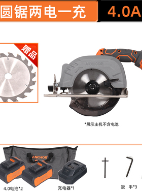 铁锚安靠6寸无刷锂电圆锯机20V大功率切割机木模工圆锯150单手锯