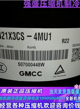 PH210MC2C-4FT2 4FT3  PH195X2C-8FTC1 PH2001.5匹美芝压缩机