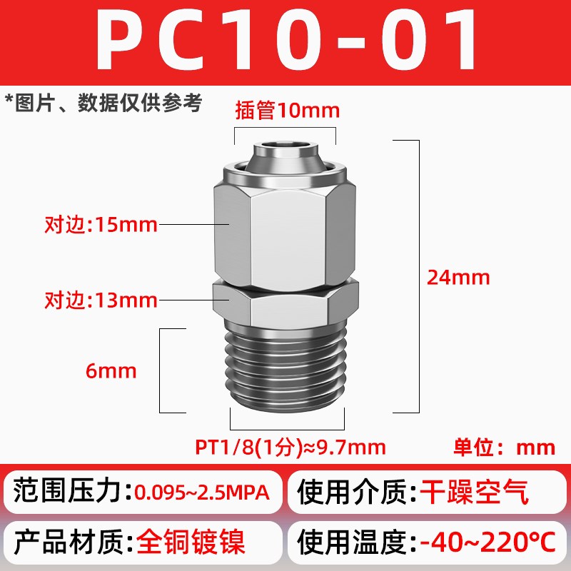 气管接头带螺纹气动快拧直角弯头PL6-m5外丝二通三通90度汽管接头