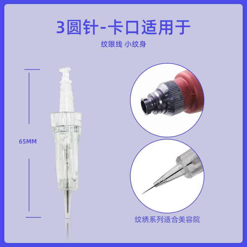 微针仪器针头9纳米微晶12水光针3D电动5D圆晶36导入仪中胚微晶片
