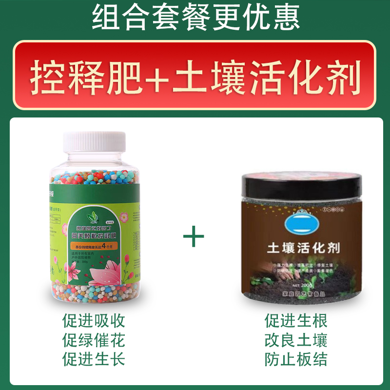 通用型复合肥花卉绿植多肉果树颗粒肥料家用氮磷钾有机缓释肥