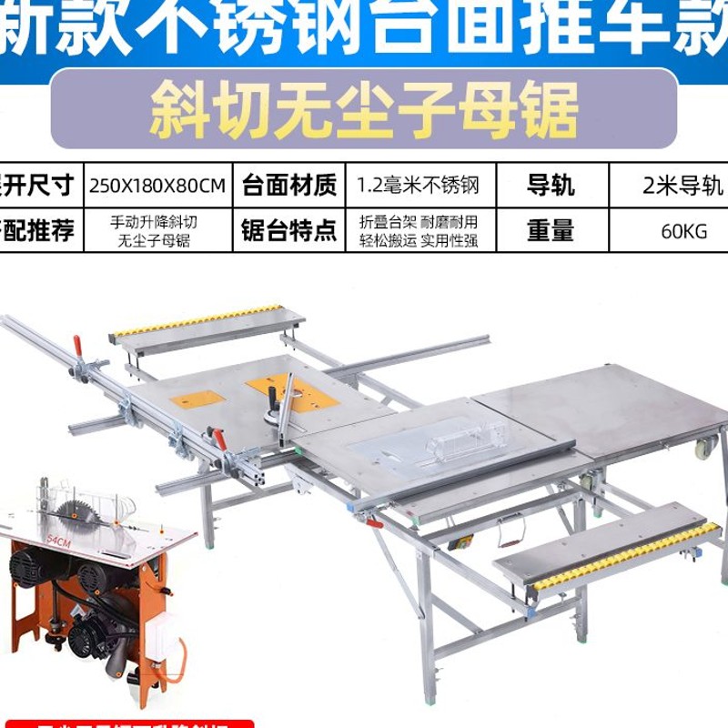 不锈钢木工工作台多功能操作台便携可折叠升降精密锯台无尘子母锯