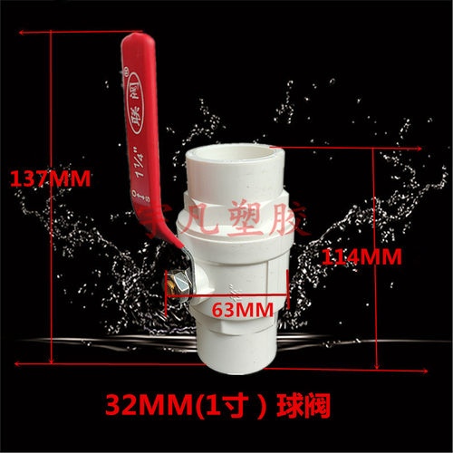 联阀PVC给水球阀 镀锌把手开关 75 90 110 好拧型总阀 止水阀波制