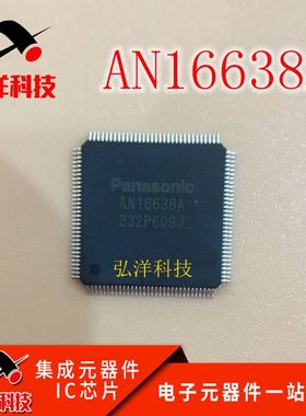 全新原装 AN16638A-VT AN16638A QFP-128 液晶等离子缓冲芯片