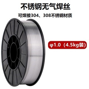 二保焊机用碳钢E71T-GS不用气5公斤小盘装不锈钢无气自保焊丝0.8