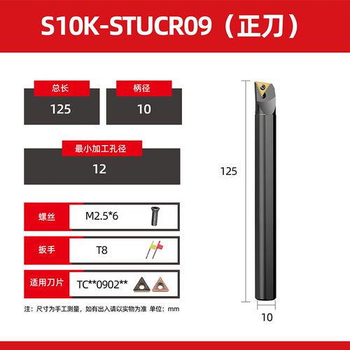 数控内孔车刀刀杆S12M/S16Q-STUCR09/11内圆小内孔车床车刀杆三角