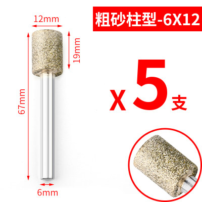 金刚石磨头金刚砂打磨头打磨w棒6mm合金砂轮玉石金属打磨抛光工具