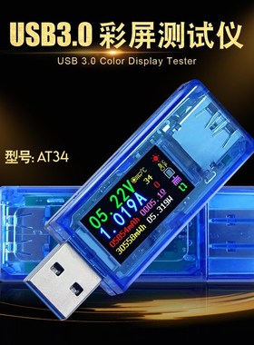 AT34 测试仪USnB电压表电流表电池容量功率充电器检测仪万用表