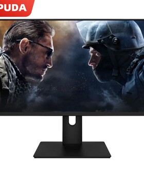 惠浦达电竞24.5寸TN屏快速响应FPS游戏屏144HZ/280HZ/360hz显示器