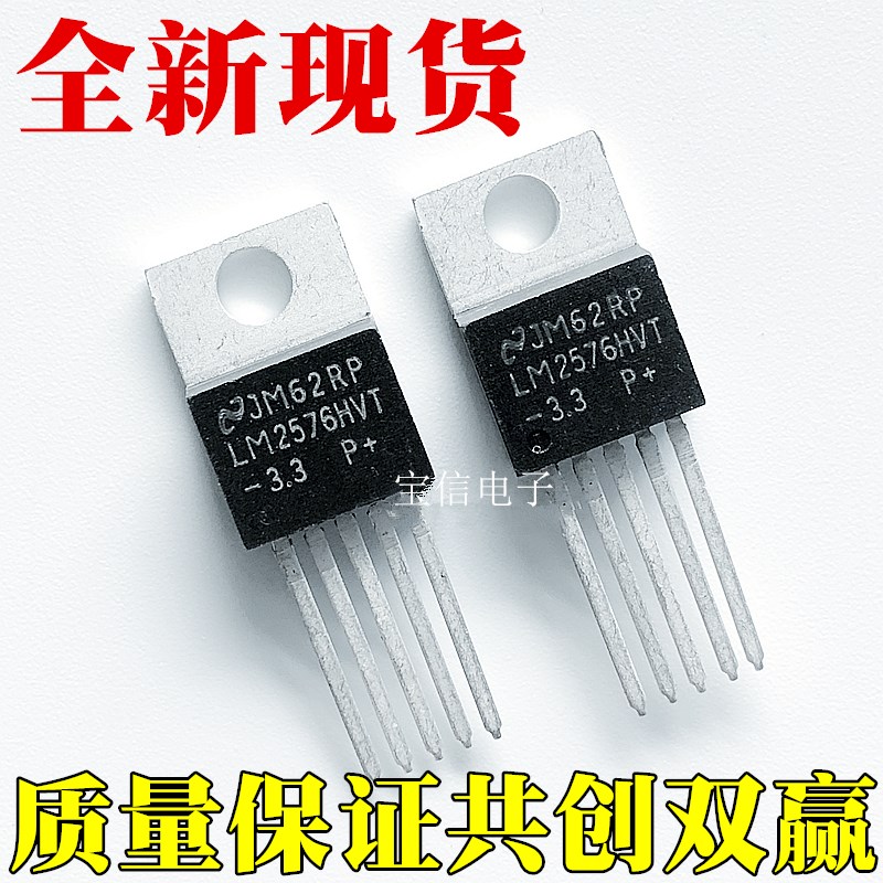 全新 LM2576HVT-3.3 TO-220-5 直插 高压电源IC 大电流 3.3V
