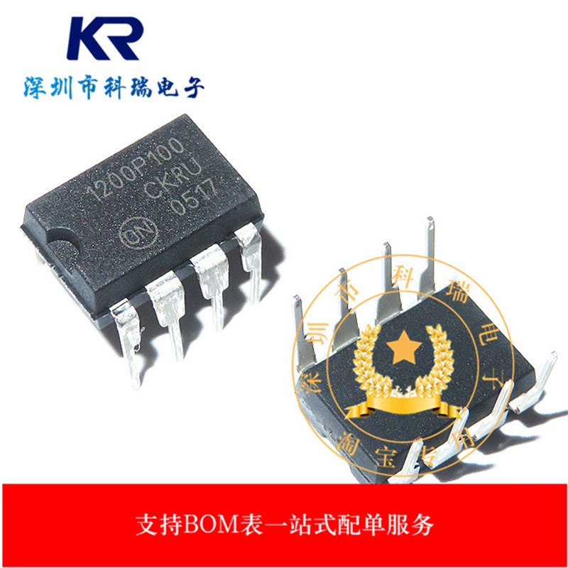 直插 1200P100 DIP-8 NCP1200AP100 电源管理IC【全新原装正品】