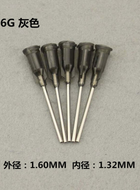 点胶针头1.5英寸不锈钢塑料螺口精密点胶平口针头点胶针筒包邮