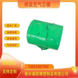 充气芯模空心板梁充气气囊混凝土浇筑用充气内膜发货