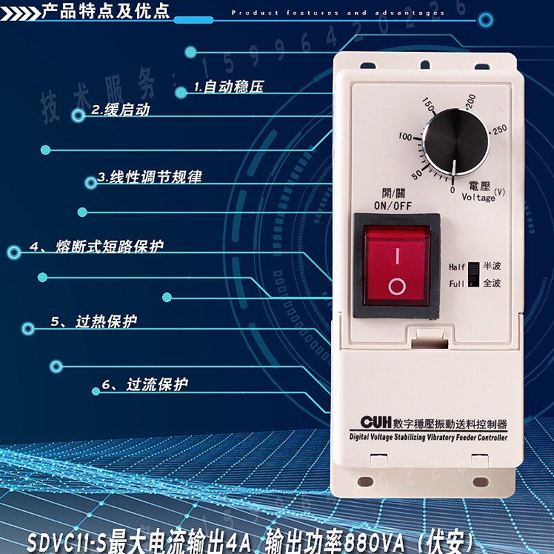 原装正品CUH创优虎 SDVC11-S数字稳压调压送料振动盘直振直线控制