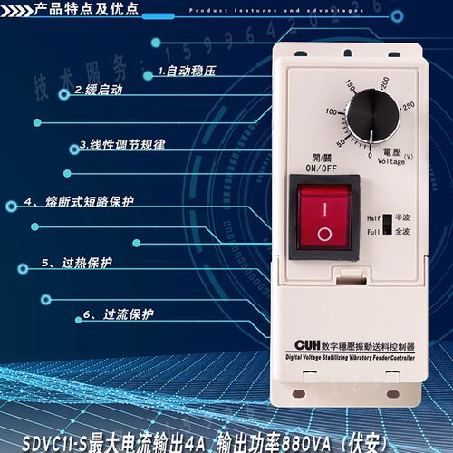 原装正品CUH创优虎 SDVC11-S数字稳压调压送料振动盘直振直线控制