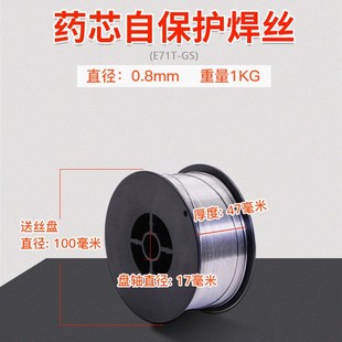 二保焊丝无气自保药芯焊丝1KG 5KG 15KG 不锈钢自保焊丝1KG-5KG